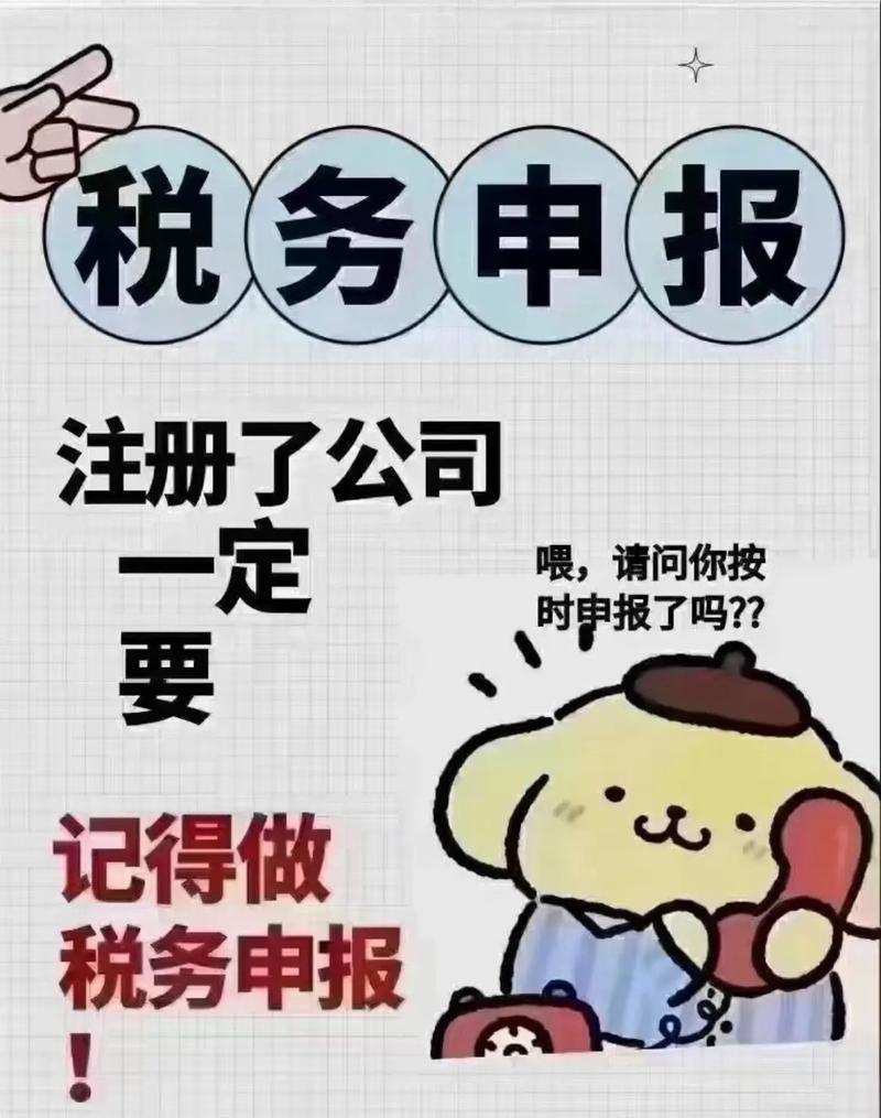 上海注册公司财务代账服务 专业注册、代理记账与工商变更一站式指南