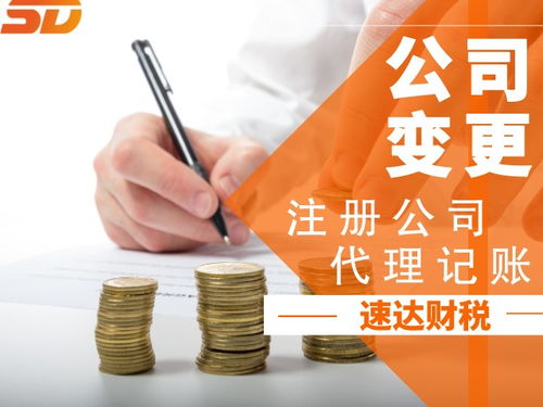 广州天河区工商注册全攻略 执照办理与代理记账一站式指南