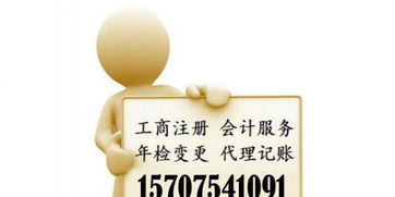 汕头地区代理记账与工商登记服务一体化解决方案