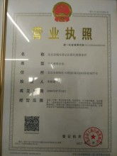 北京京城办登记注册代理事务所