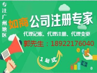 2025广州代理记账费用与如商财税服务解析 口碑好的注册公司管家