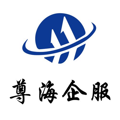 企业管理咨询;代理记账;审计及税务服务;企业工商登记代理;商务信息