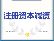 无锡锡山办理公司工商登记